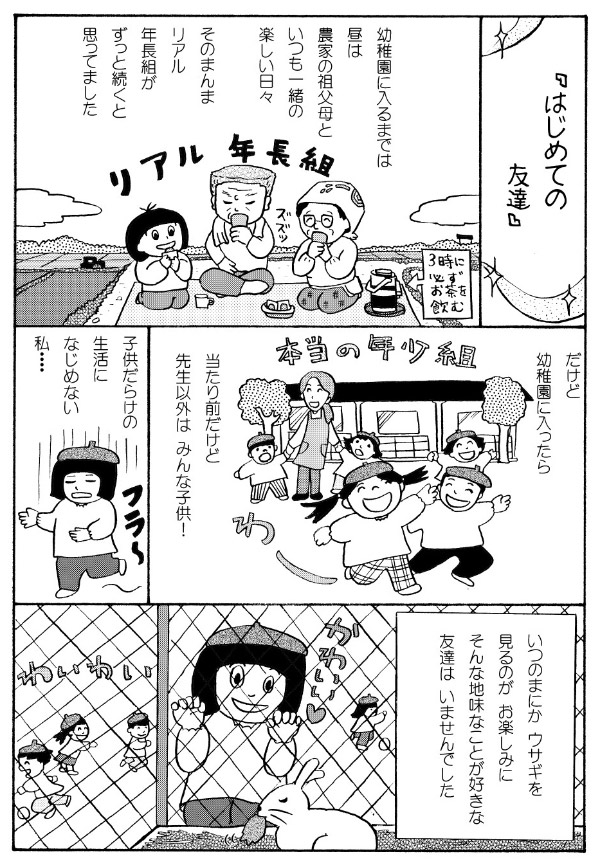 �̂���̂肱�̎��R��