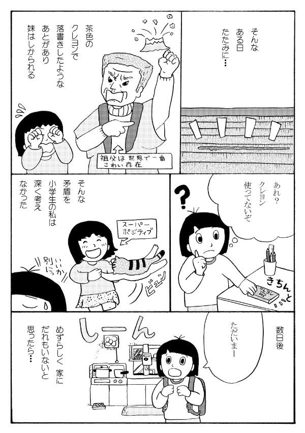 �̂���̂肱�̎��R��