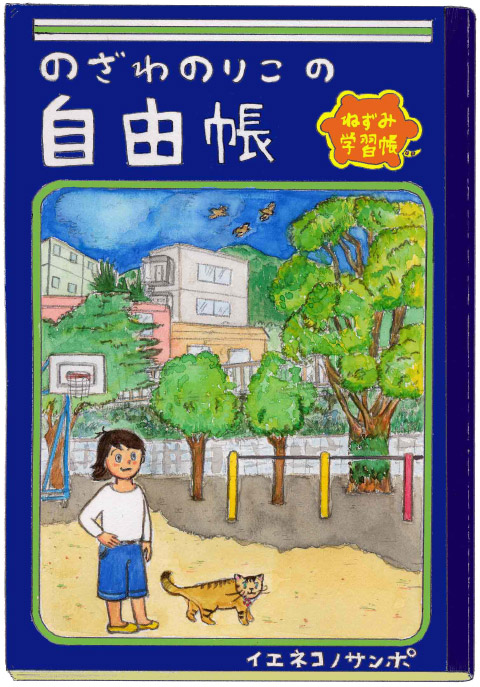 �̂���̂肱�̎��R��