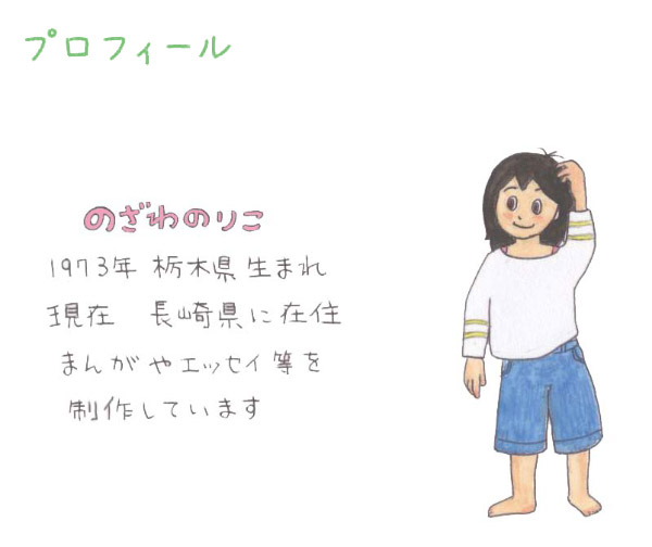 �̂���̂肱�̃v���t�B�[��