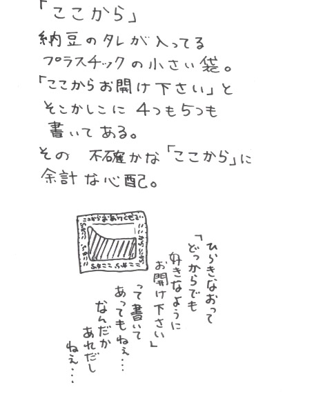 �̂���̂肱�̎��R��